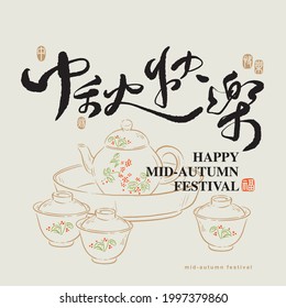 Chinese traditional calligraphy Chinese character "happy Mid-autumn festival", The word on the seal means "happy Mid-autumn festival", with Asian teapot and tea set line illustration, Vector graphics