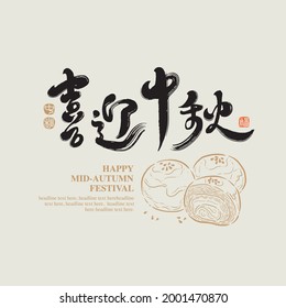 Chinese traditional calligraphy Chinese character "happy Mid-autumn festival", The word on the seal means "Mid-autumn festival", with mooncake line illustration, Vector graphics