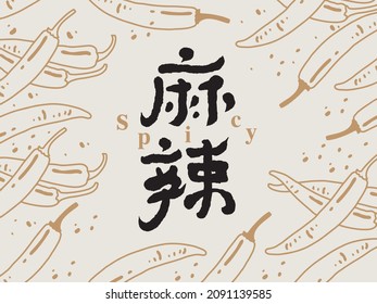 Chinese traditional calligraphy Chinese character "Spicy", and Vegetable pepper line style illustration, Vector graphics, Title design