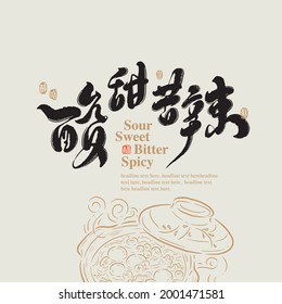 Chinese traditional calligraphy Chinese character and the word on the seal means "sour, sweet, bitter, spicy", with Line Asian soup food illustration, Vector graphics