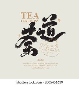 Caligrafía tradicional china Carácter chino y la palabra sobre el sello significa "ceremonia del té", con ilustración de la línea de Teapot, gráficos vectoriales