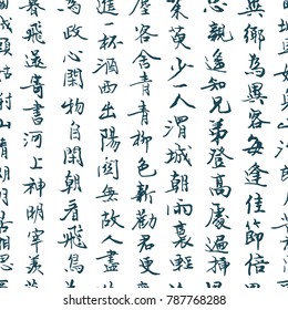   La caligrafía tradicional china es perfecta. Fondo vectorial del símbolo jeroglífico asiático.