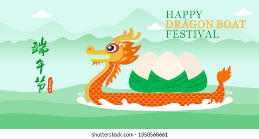 Chinese traditional festival - Dragon Boat Festival illustration, dragon boat and rice dumpling illustration，Chinese text means Dragon Boat Festival 