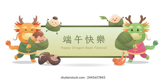 Chinese traditional festival, scroll and frame poster or congratulation card, cute and playful rice dumplings and dragon, translation: Dragon Boat Festival