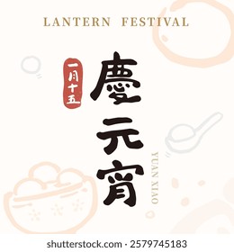 Chinese traditional festivals. Text:"Lantern Festival"  handwriting title greetings vector material.