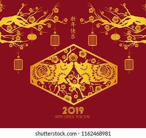 Chinese traditional Happy New Year Day. Chinese characters mean Happy New Year