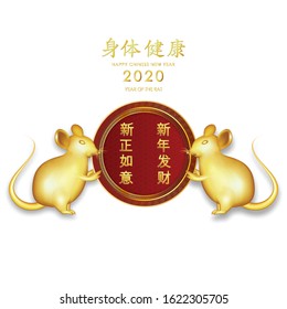 Chinese traditional of chinese happy new year with rat isolated on white Background as year of rat. (The Chinese letter is Hopefully this new year wishes anything fulfilled. There is happiness)