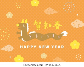 Chinos tradicionales Feliz Año Nuevo del Dragón. Afiche de venta web de carteles linda ilustración. Traducción: "Feliz Año Nuevo"