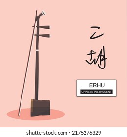 Chinese Traditional Instruments Erhu Vector