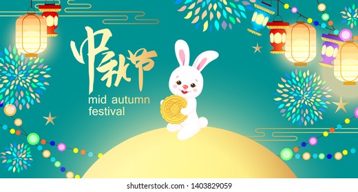 Chinese traditional mid-autumn festival in decorative style. Chinese signs mean Mid Autumn Festival