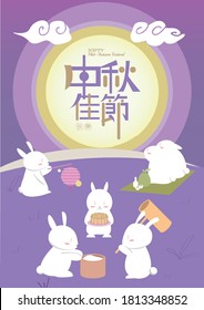 Chinese traditional mid-autumn festival,template with 中秋佳節快樂 means Happy mid-Autumn Festival