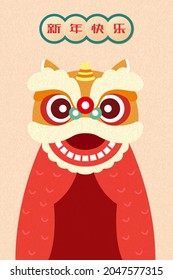 Chinese traditional new lion dance illustration, Chinese New Year couplet: Happy New Year