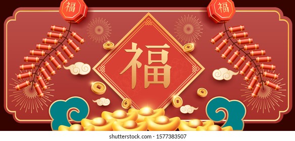 Chinese traditional new year greeting card template, red spring couplets and firecrackers, gold ingots and bronze coins, Chinese characters written on spring couplets: Fu