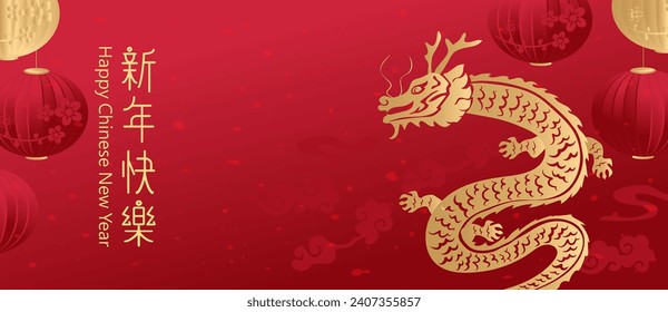 Chinese traditional red flower pattern lantern with gold decoration, golden relief dragon. Chinese translation : New year of dragon 