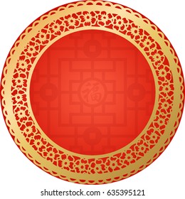 Chinese Traditional Rounded Pattern, Fortune