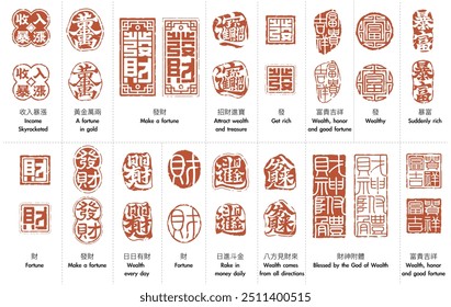 Chinese traditional seal stamps for wealth, fortune, honor - decorative set