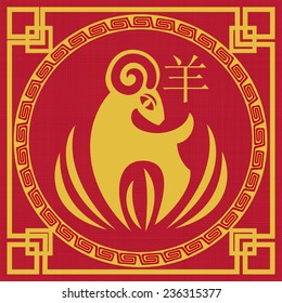 Chinese traditional sheep (goat) as a symbol of the year 2015 yellow on red