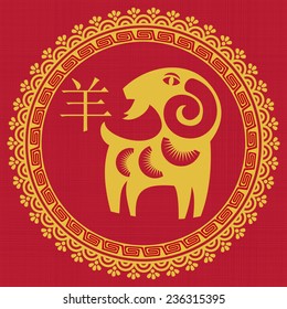 Chinese traditional sheep (goat) as a symbol of the year 2015 yellow on red