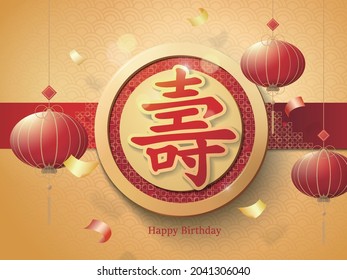 Chinese Traditional style graphic with the chinese word Shou that is blessing someone longevity at Birthday feast or lunar New Year vector illustration graphic EPS 10