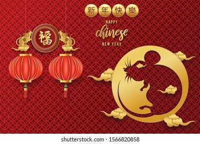 Chinese traditional template of chinese happy new year on red Background as year of rat, healthiness, lucky and infinity concept. (The Chinese letter is mean happy new year)