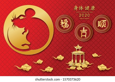 Chinese traditional template of chinese happy new year on red Background as year of rat, healthiness, lucky and infinity concept. (The Chinese letter is mean happy new year)