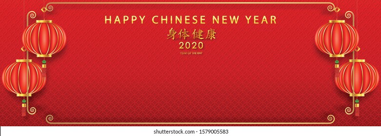 Chinese traditional template of chinese happy new year on red Background as year of rat, healthiness, lucky and infinity concept. (The Chinese letter is mean happy new year)