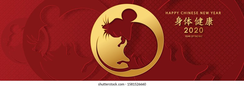 Chinese traditional template of chinese happy new year on red Background as year of rat, lucky and infinity concept. (The Chinese letter is mean happy new year)