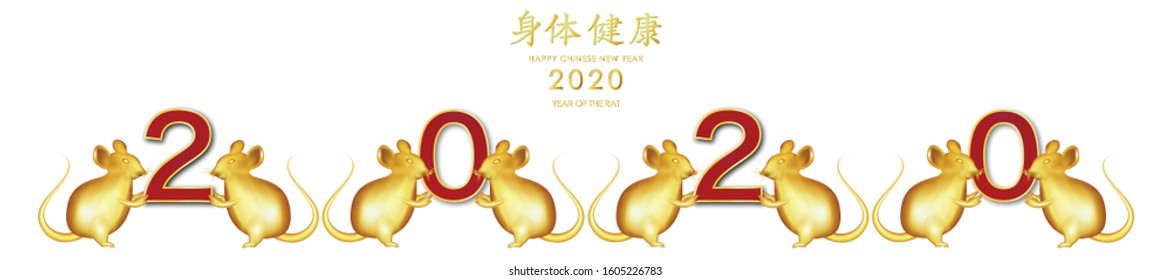 Chinese traditional template of chinese happy new year 2020 isolated on white Background as year of rat, lucky and infinity concept. (The Chinese letter is mean happy new year)
