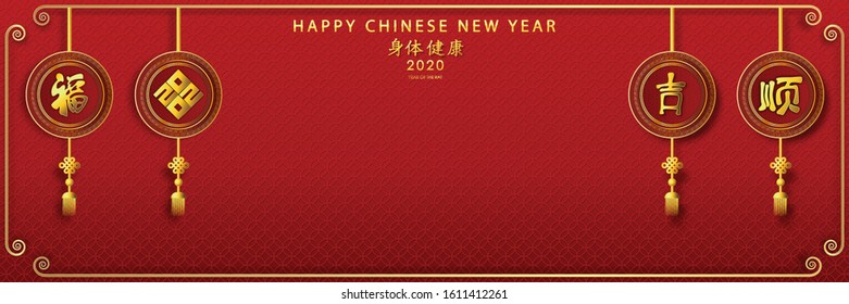 Chinese traditional template of chinese happy new year on red Background as year of rat, healthiness, lucky and infinity concept. (The Chinese letter is mean happy new year).