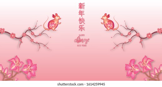 Chinese traditional template of chinese happy new year with flower on pink Background as year of rat, lucky and infinity concept. (The Chinese letter is mean happy new year)
