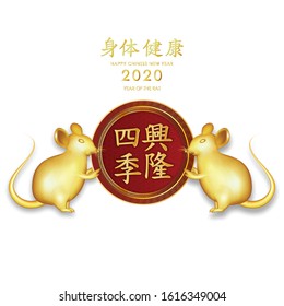 Chinese traditional template of chinese happy new year on white Background as year of rat, healthiness, lucky and infinity concept. (The Chinese letter is mean Prosperous forever)
