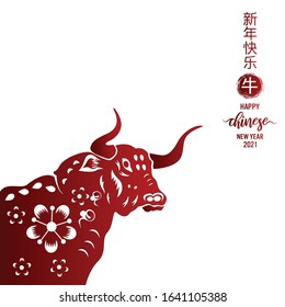 Chinese traditional template of chinese happy new year with ox pattern isolated on white Background as year of ox, lucky and infinity concept. (The Chinese letter is mean happy new year)
