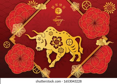 Chinese traditional template of chinese happy new year with ox pattern isolated on white Background as year of ox, lucky and infinity concept. (The Chinese letter is mean happy new year)
