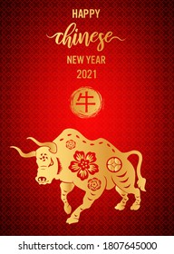 Chinese traditional template of chinese happy new year with ox pattern isolated on white Background as year of ox, lucky and infinity concept. ( The Chinese letter is mean Prosperous forever)
