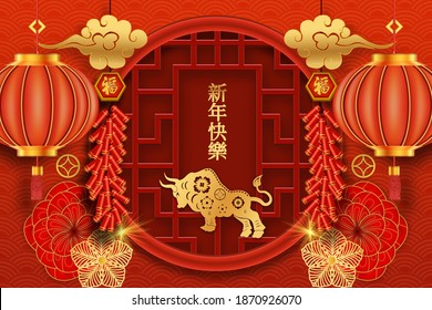 Podium Round Stage Chinese Style Happy Stock Vector (Royalty Free ...