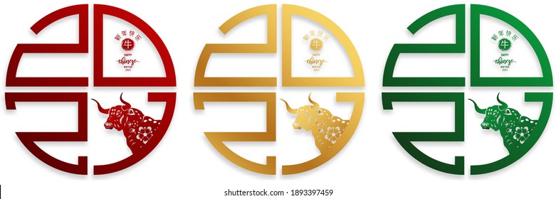 Chinese traditional template of chinese happy new year with golden ox pattern isolated on white Background as year of ox, lucky and infinity concept. (The Chinese letter is mean happy new year)
