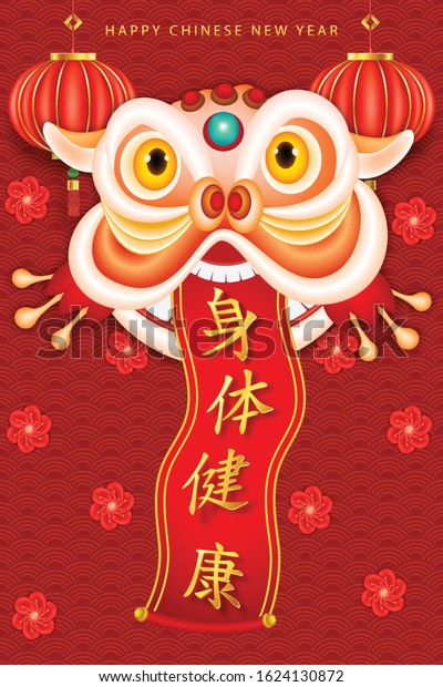Chinese\
traditional template of chinese lion happy new year on red orange\
Background as year of rat, healthiness, lucky and infinity concept.\
(The Chinese letter is mean happy new\
year)