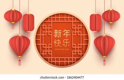 Chinese traditional windows, hanging red lanterns, Chinese New Year poster background