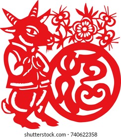 Chinese traditional Chinese zodiac pattern