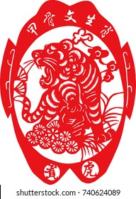 Chinese traditional Chinese zodiac pattern