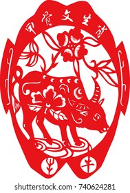 Chinese traditional Chinese zodiac pattern
