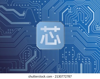 Traducción china:microchip.Una imagen vectorial azul de un microchip