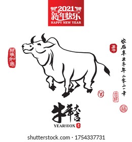 Chinese Translation: Happy New Year(top). year of the ox brings prosperity(bottom). Leftside translation:Everything is going smoothly. Rightside translation: Chinese calendar for the year of ox 2021.