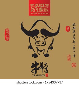 Chinese Translation: Happy New Year(top). year of the ox brings prosperity(bottom). Leftside translation:Everything is going smoothly. Rightside translation: Chinese calendar for the year of ox 2021.