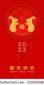 Chinese translation: luck and Happy New Year. 2023 Chinese Year red vector illustration poster