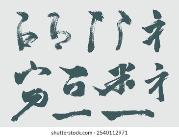 Chinese translation of  "The Art of Chinese Character Radicals."  calligraphy and ink brush stroke collection and abstract brush stroke NO.H