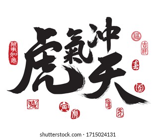 Chinese translation:year of the tiger(soaring) brings good fortune. Leftside translation:Everything is going very smoothly. Rightside seal translation:Good fortune&Auspicious. Center translation:Tiger