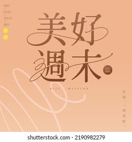 Chinese type design "good weekend", Small Chinese characters "With you, everything is fine.", Abstract lines, beautiful gradient background pink color, editorial layout design, Vector graphics