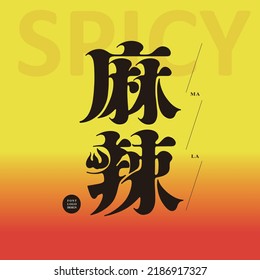 Chinese Type Design 