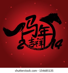 Chinese typography design for lunar new year/chinese new year 2014 greeting. It means all the best in lunar year of the horse 2014 in chinese.